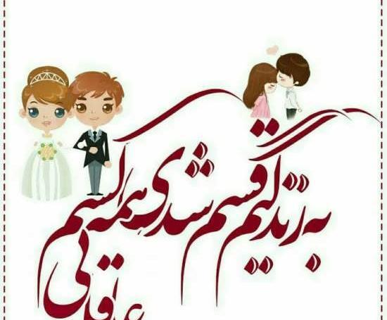 عکس لاکچری همسرانه