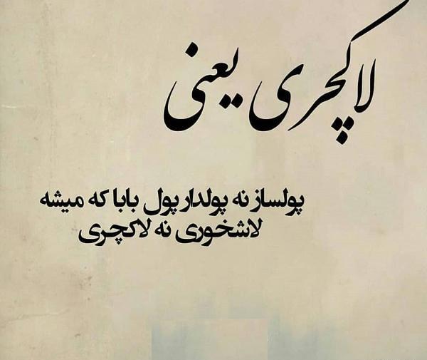 عکس لاکچری یعنی چی
