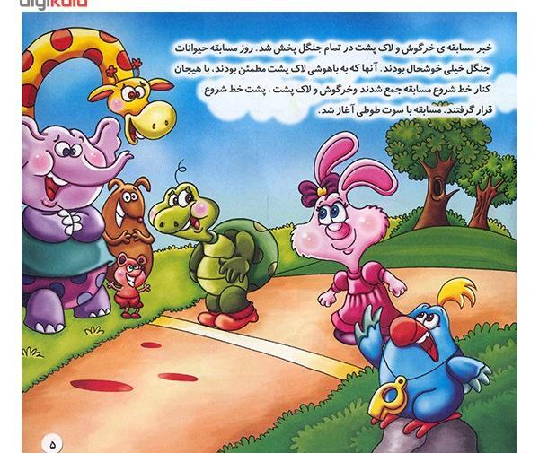 عکس لاک پشت و خرگوش