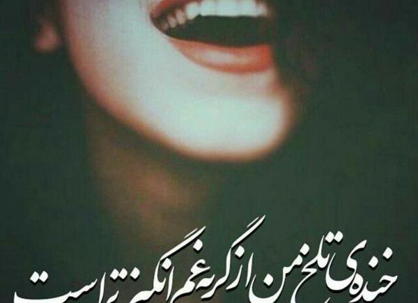 عکس لبخند الکی