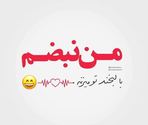عکس لبخند الکی