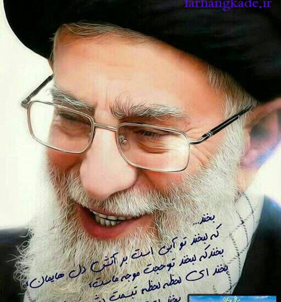 عکس لبخند آقا