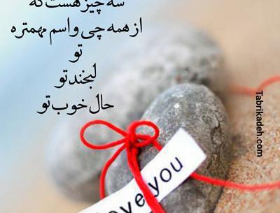عکس لبخند تو دنیای من است