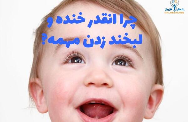 در عکس چگونه لبخند بزنیم