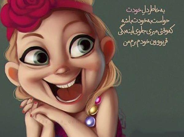 عکس لبخند دختر فانتزی