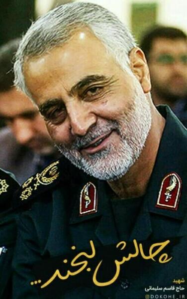 عکس لبخند سردار دلها