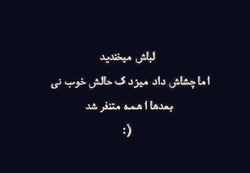 عکس نوشته لبخند ظاهری