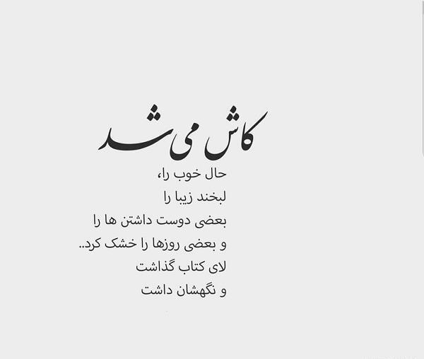 عکس لبخند فراموش نشه