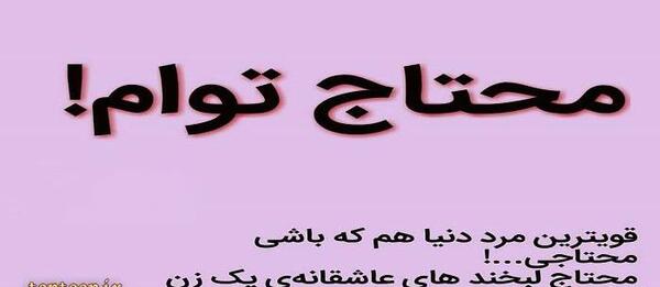 عکس لبخند فراموش نشه