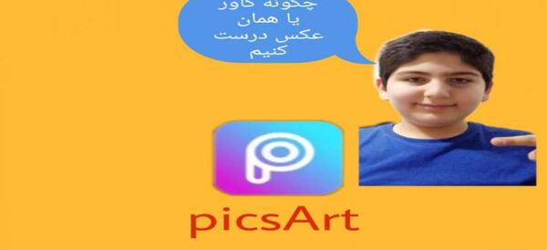 عکس لبخند فراموش نشه