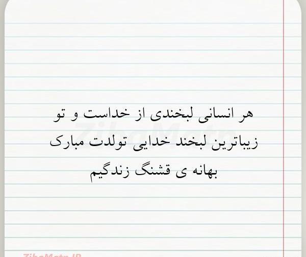 عکس قشنگترین لبخند