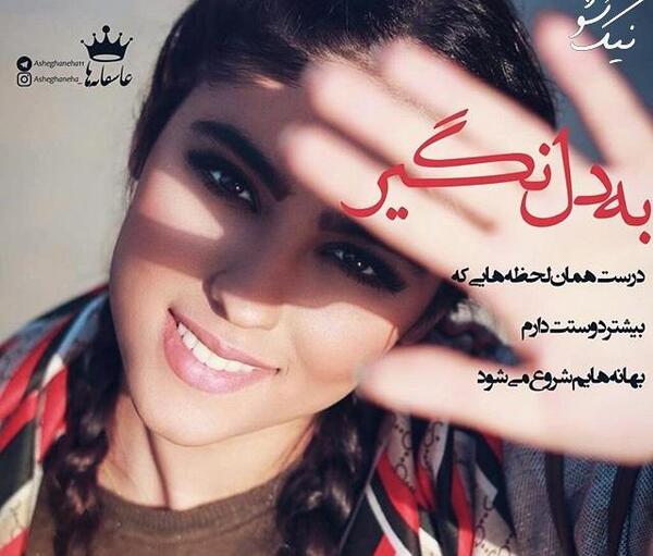 عکس لبخند لاکچری