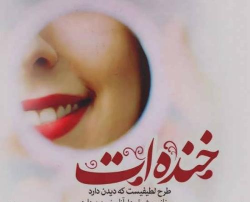 عکس لبخند های شیطانی