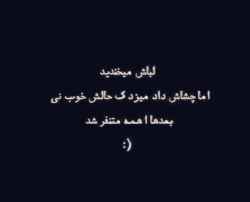 عکس نوشته ی لبخند