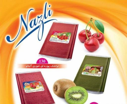 عکس لواشک نازلی
