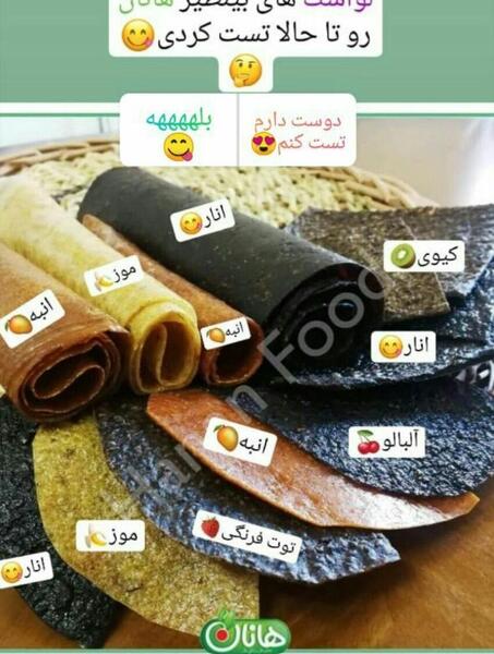 عکس نوشته لواشک برای پروفایل