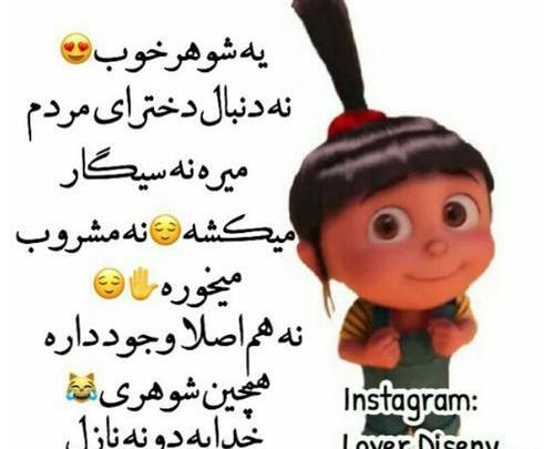 عکس نوشته لواشک برای پروفایل