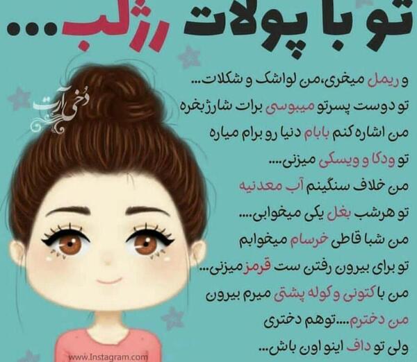 عکس نوشته لواشک برای پروفایل