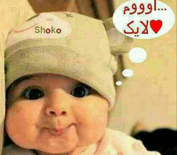 عکس لایک داری