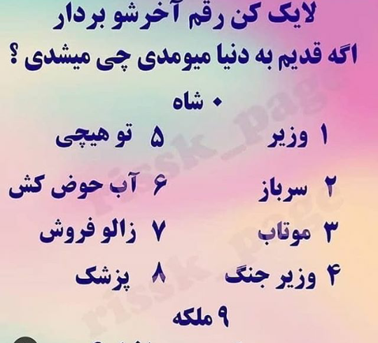 عکس لایک دار