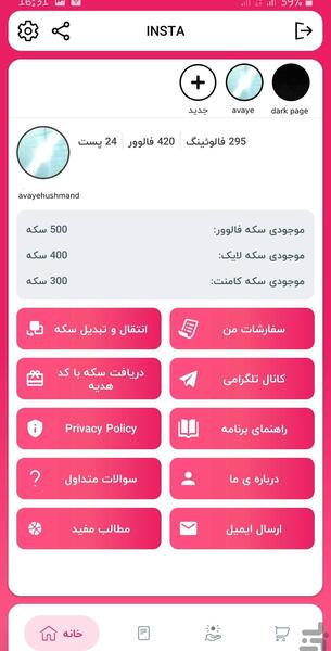 عکس لایک برای کامنت