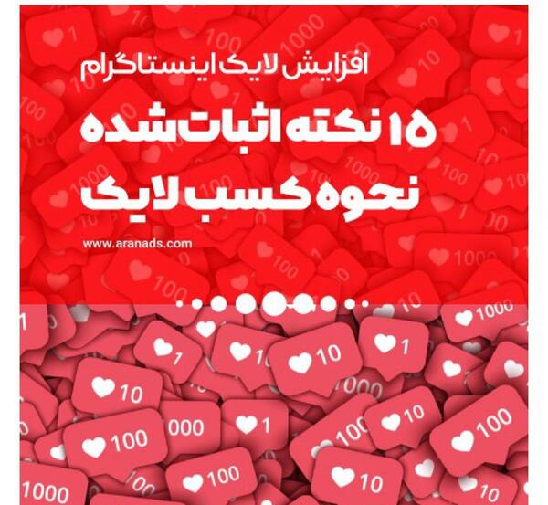 عکس لایک برای کامنت