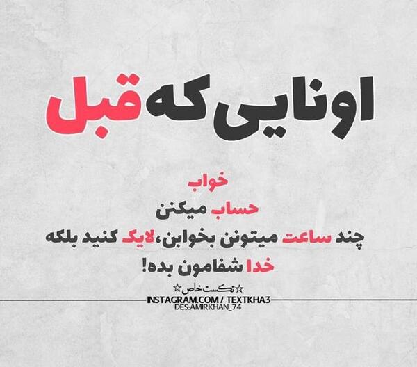 عکس نوشته لایک زیبا