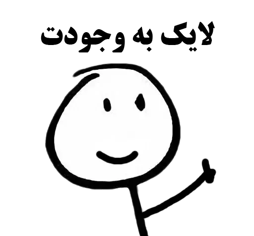 دانلود عکس شکلک لایک