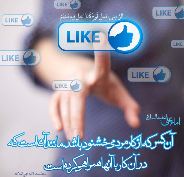 عکس لایک نوشته
