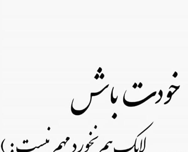 عکس لایک نوشته
