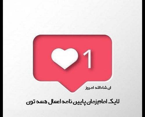 عکس لایک نوشته