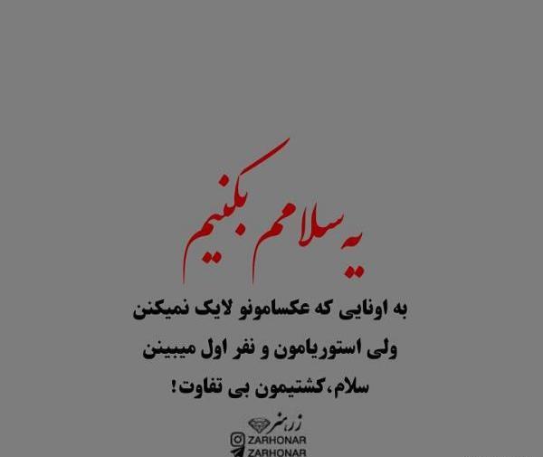 عکس نوشته لایک نکردن