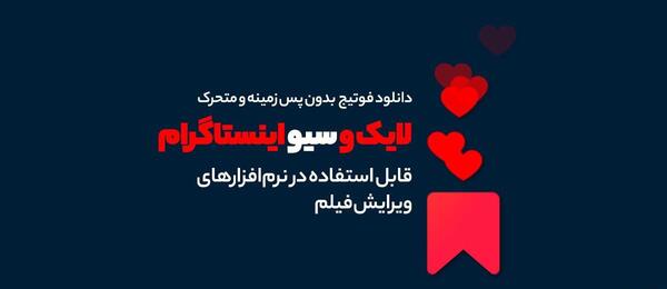عکس نوشته لایک یادتون نره