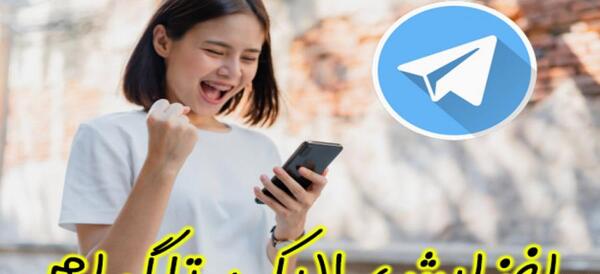 لایک عکس در تلگرام