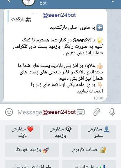لایک عکس در تلگرام