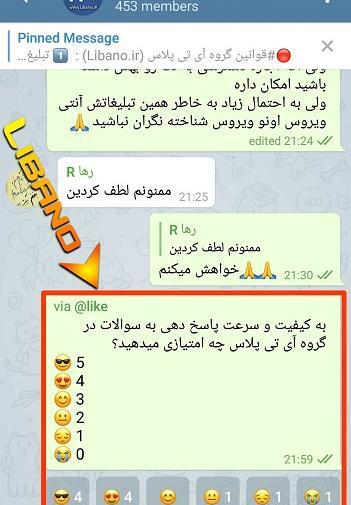 لایک عکس در تلگرام