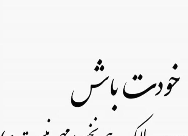 عکس نوشته ی لایک