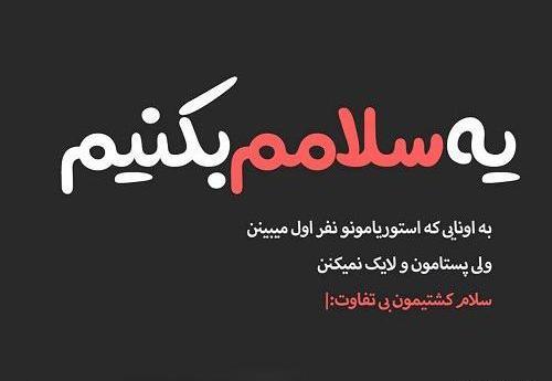 عکس نوشته ی لایک
