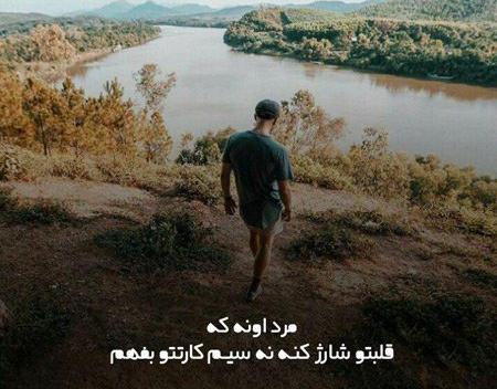 عکس منظره تنهایی