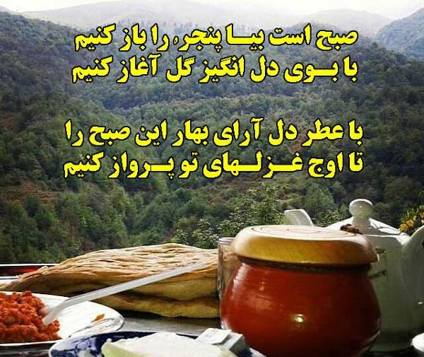 عکس منظره صبح بخیر