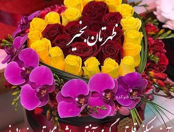 عکس منظره ظهر