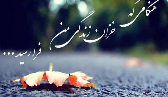 عکس منظره نوشته دار