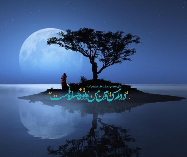 عکس منظره نوشته دار
