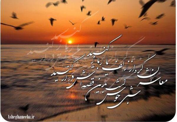 عکس منظره نوشته