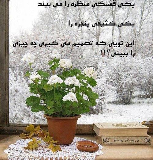 عکس منظره نوشته