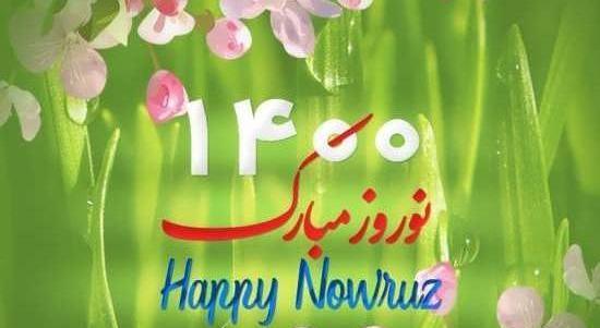 عکس منظره نوروزی