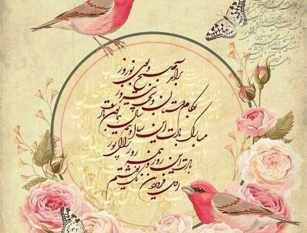 عکس منظره نوروزی