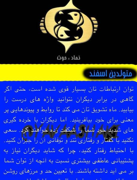 عکس ماه اسفند