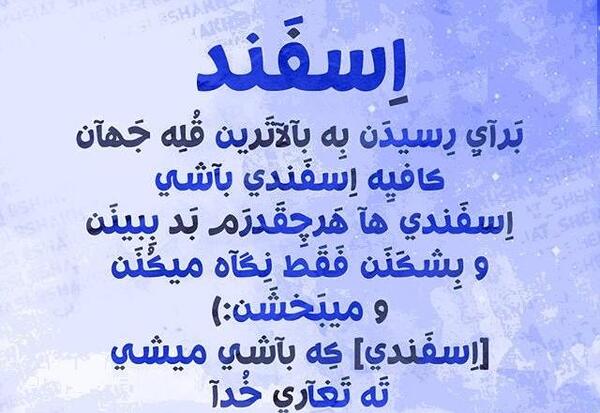عکس ماه اسفند