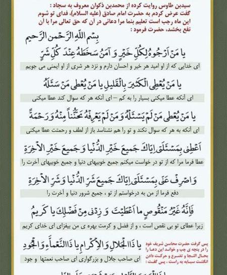 عکس ذکر ماه رجب